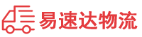邵阳到泰顺县物流公司